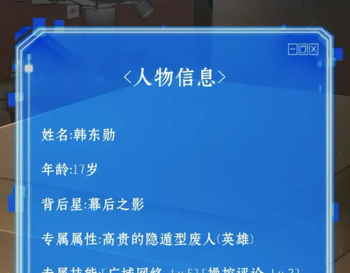 漫画《全知读者视角》048 未来战争（5）第63张图