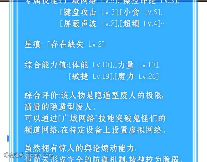 漫画《全知读者视角》048 未来战争（5）第64张图