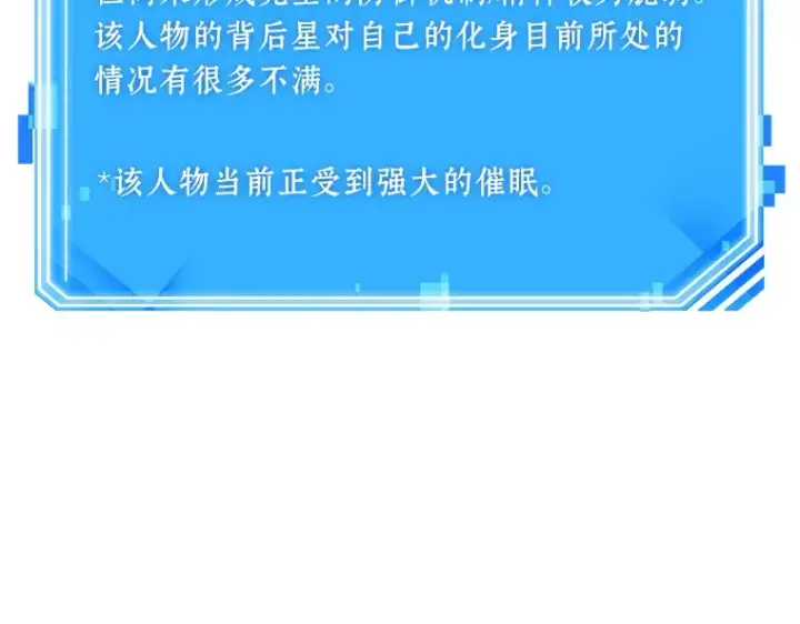 漫画《全知读者视角》048 未来战争（5）第65张图
