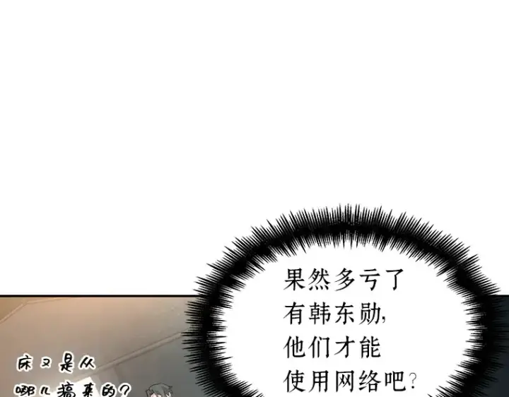 漫画《全知读者视角》048 未来战争（5）第66张图