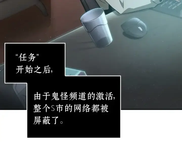漫画《全知读者视角》048 未来战争（5）第68张图