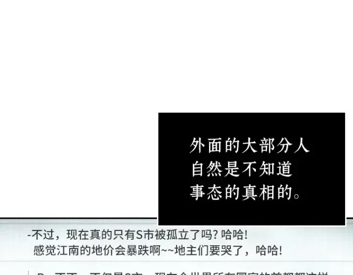 漫画《全知读者视角》048 未来战争（5）第69张图