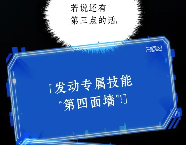 漫画《全知读者视角》048 未来战争（5）第7张图