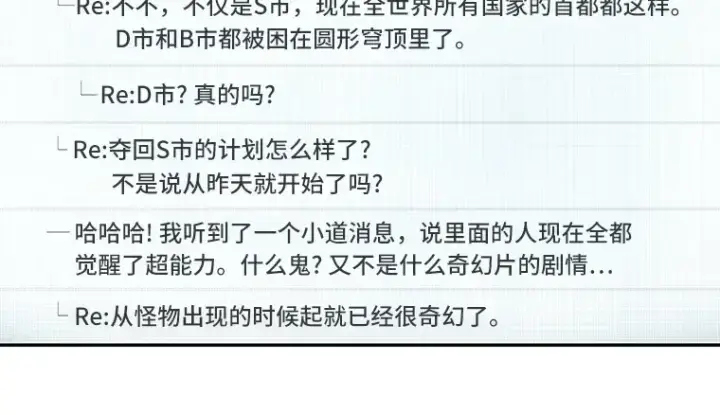 漫画《全知读者视角》048 未来战争（5）第70张图