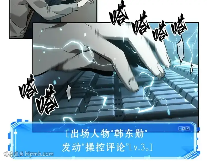 漫画《全知读者视角》048 未来战争（5）第72张图