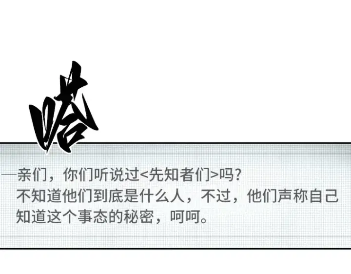 漫画《全知读者视角》048 未来战争（5）第73张图