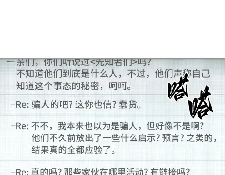 漫画《全知读者视角》048 未来战争（5）第74张图