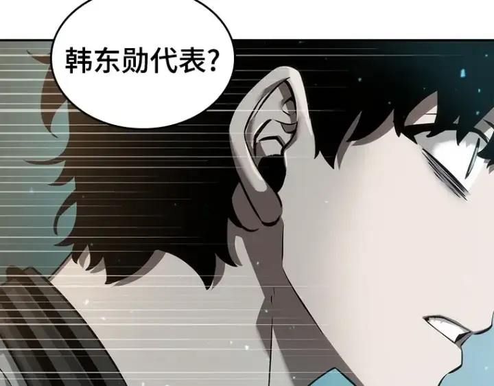 漫画《全知读者视角》048 未来战争（5）第76张图