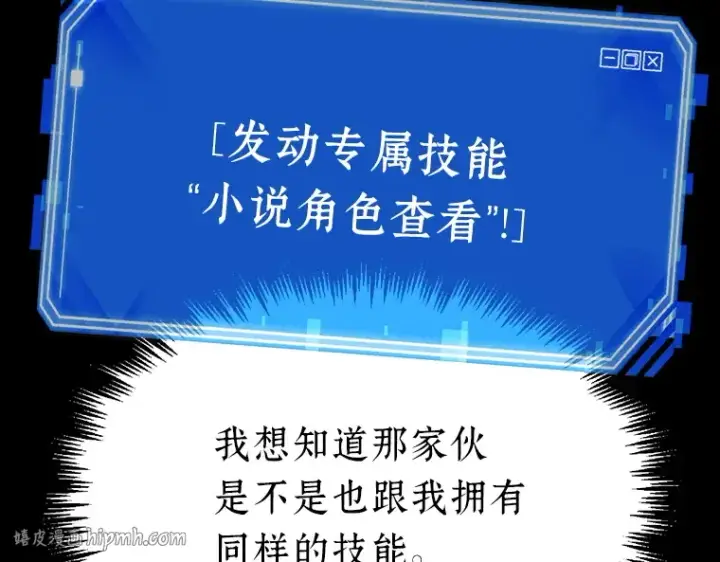 漫画《全知读者视角》048 未来战争（5）第8张图