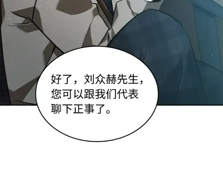 漫画《全知读者视角》048 未来战争（5）第85张图