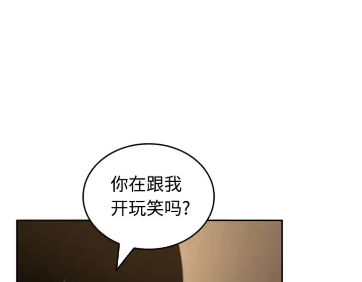 漫画《全知读者视角》048 未来战争（5）第86张图