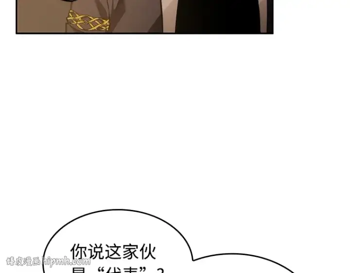漫画《全知读者视角》048 未来战争（5）第88张图