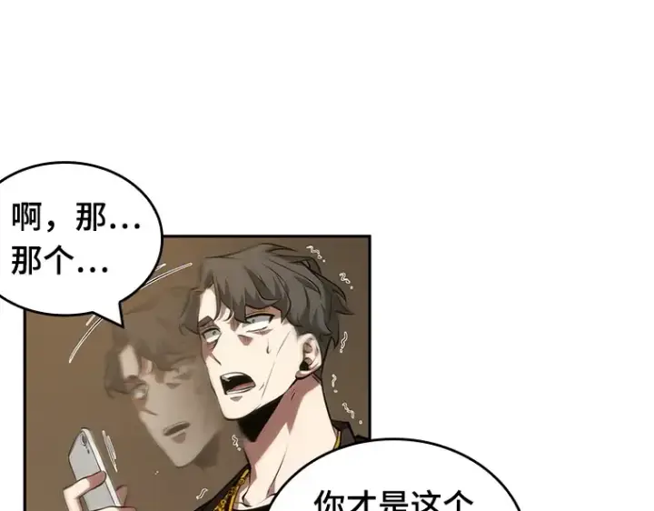 漫画《全知读者视角》048 未来战争（5）第92张图