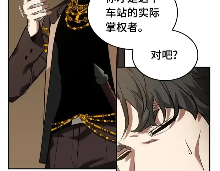 漫画《全知读者视角》048 未来战争（5）第93张图