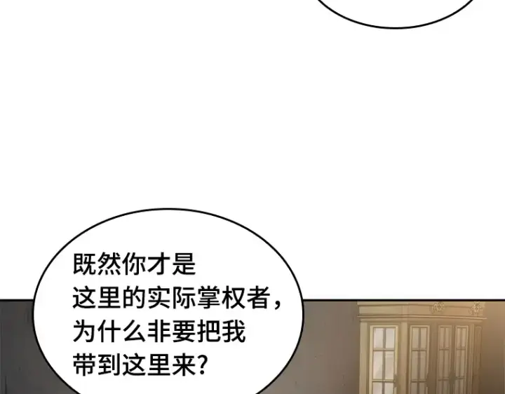 漫画《全知读者视角》048 未来战争（5）第95张图