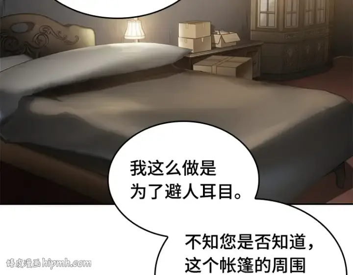 漫画《全知读者视角》048 未来战争（5）第96张图
