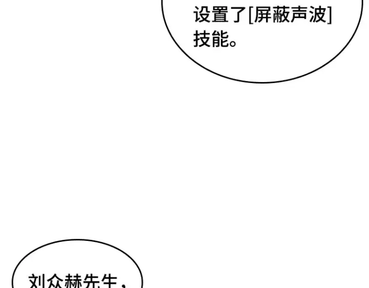 漫画《全知读者视角》048 未来战争（5）第97张图