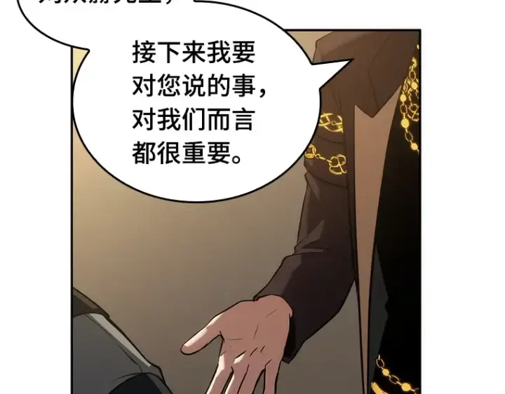 漫画《全知读者视角》048 未来战争（5）第98张图