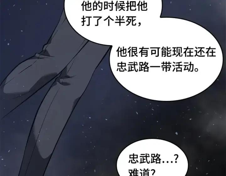 漫画《全知读者视角》049 先知者们之夜（1）第101张图