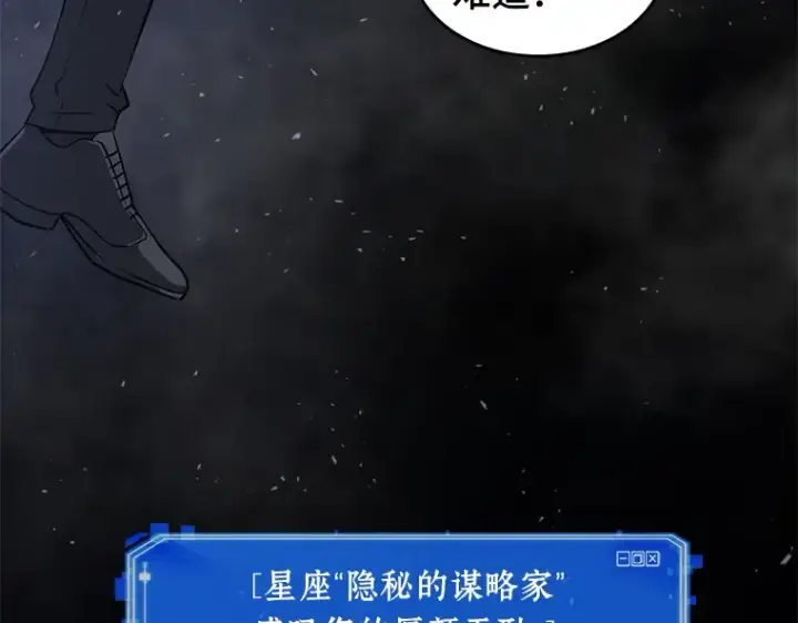 漫画《全知读者视角》049 先知者们之夜（1）第102张图