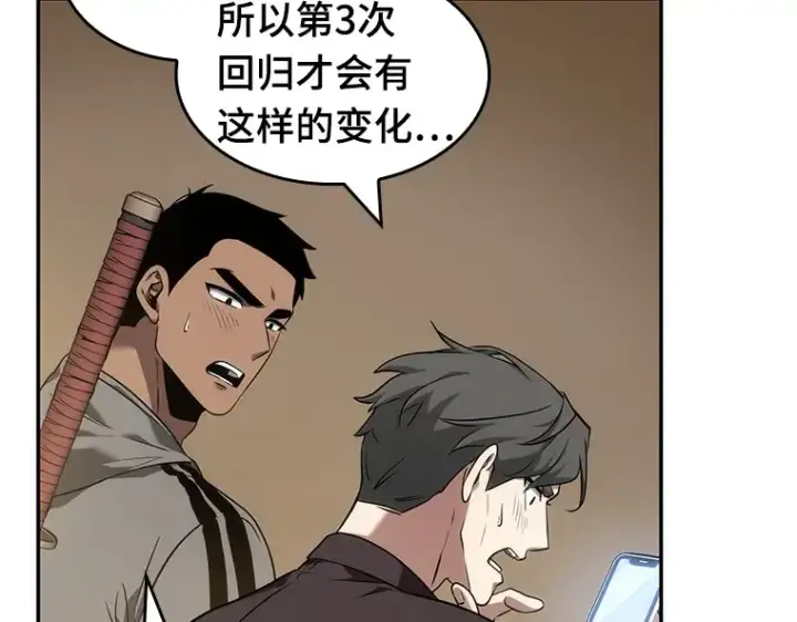 漫画《全知读者视角》049 先知者们之夜（1）第105张图
