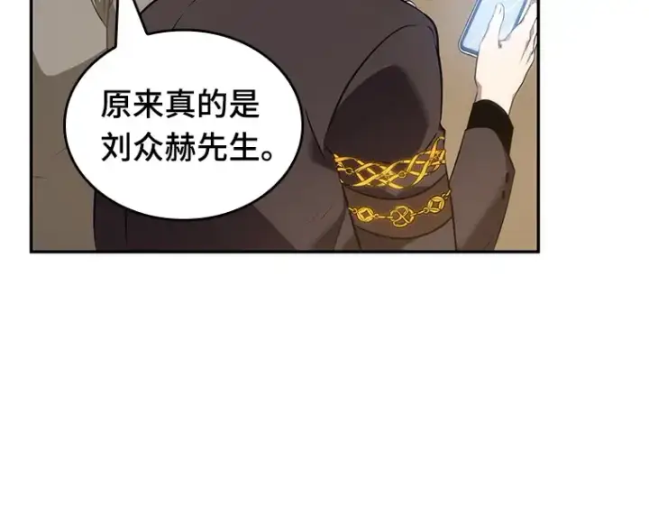 漫画《全知读者视角》049 先知者们之夜（1）第106张图