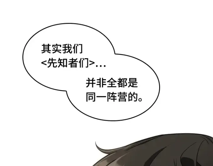 漫画《全知读者视角》049 先知者们之夜（1）第110张图