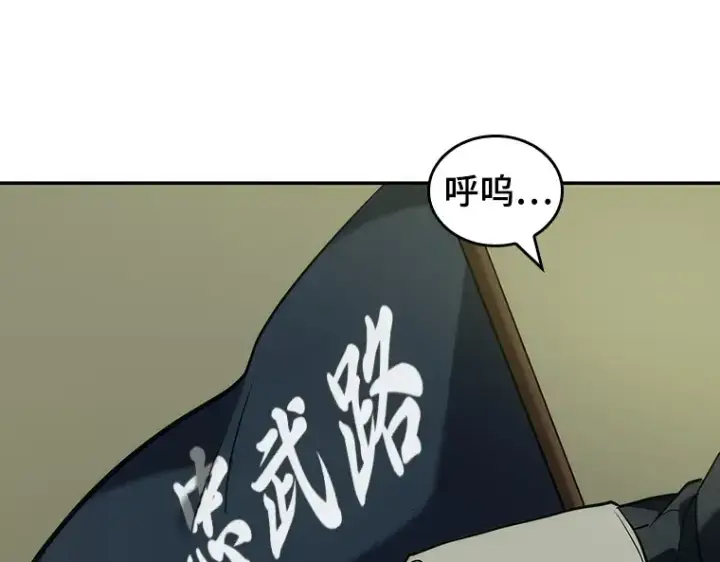 漫画《全知读者视角》049 先知者们之夜（1）第117张图