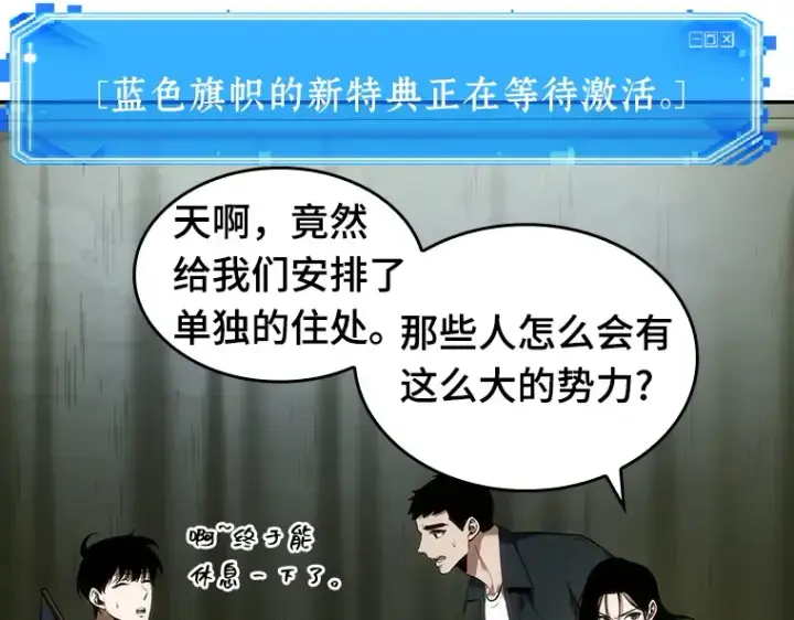 漫画《全知读者视角》049 先知者们之夜（1）第119张图