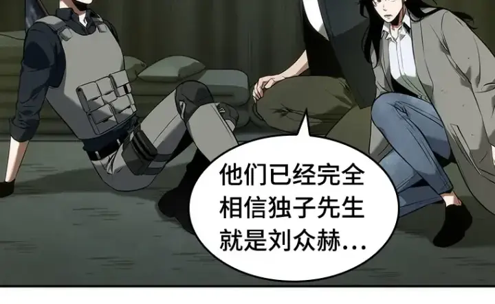 漫画《全知读者视角》049 先知者们之夜（1）第120张图