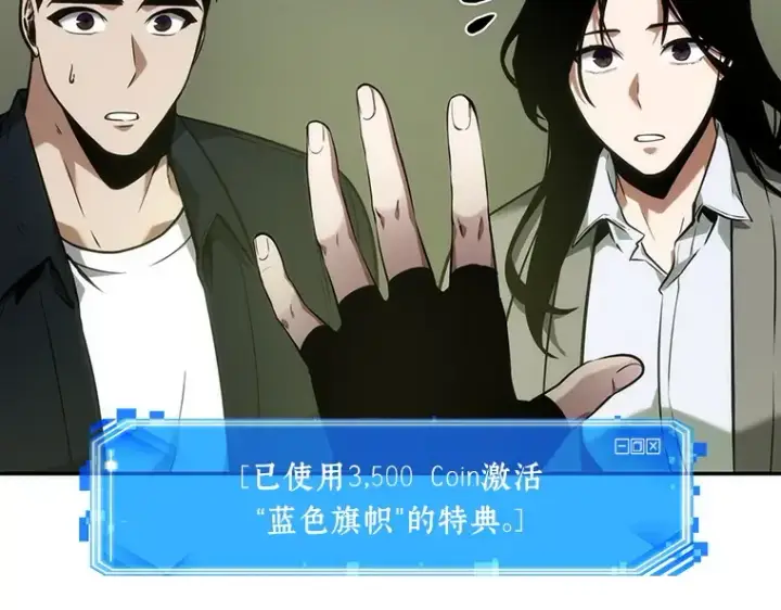 漫画《全知读者视角》049 先知者们之夜（1）第122张图