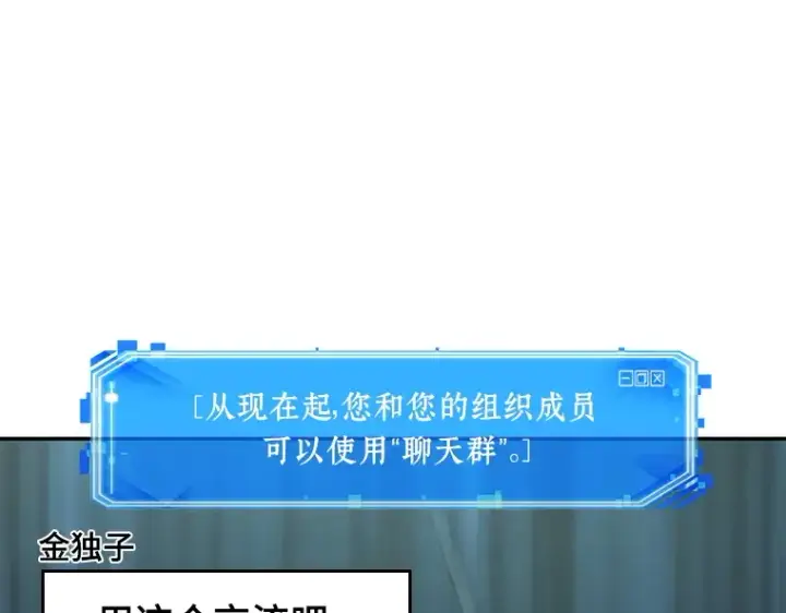 漫画《全知读者视角》049 先知者们之夜（1）第123张图