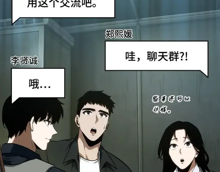 漫画《全知读者视角》049 先知者们之夜（1）第124张图
