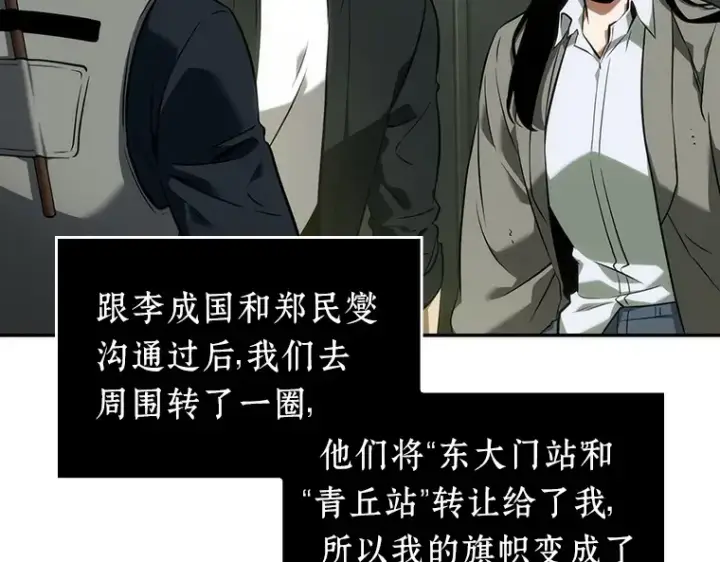漫画《全知读者视角》049 先知者们之夜（1）第125张图