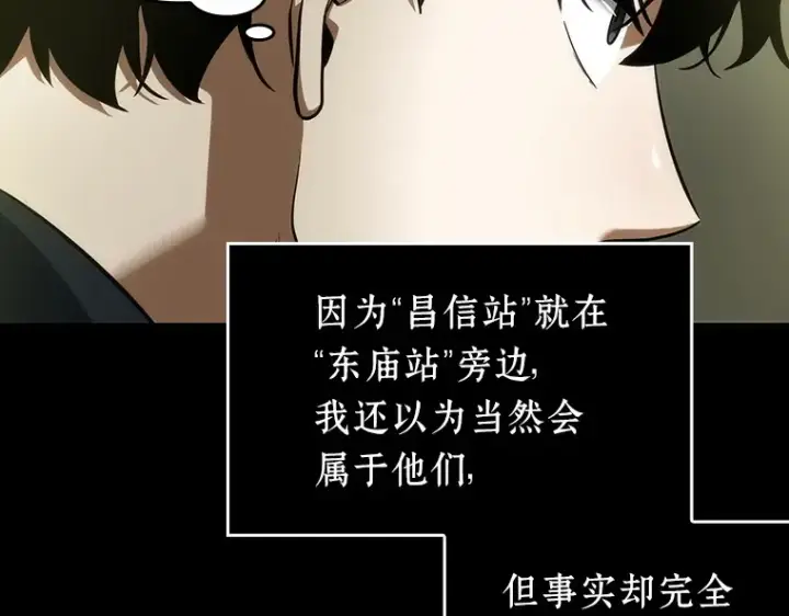 漫画《全知读者视角》049 先知者们之夜（1）第129张图