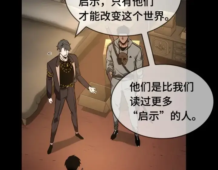 漫画《全知读者视角》049 先知者们之夜（1）第132张图