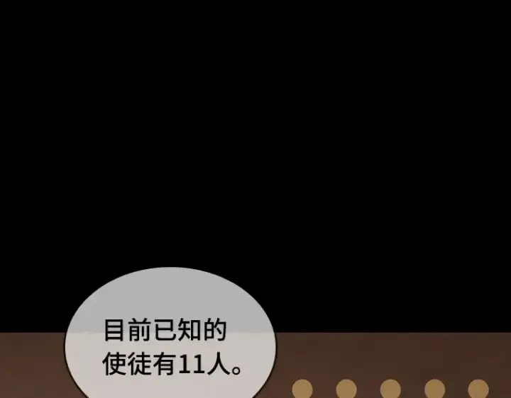 漫画《全知读者视角》049 先知者们之夜（1）第134张图