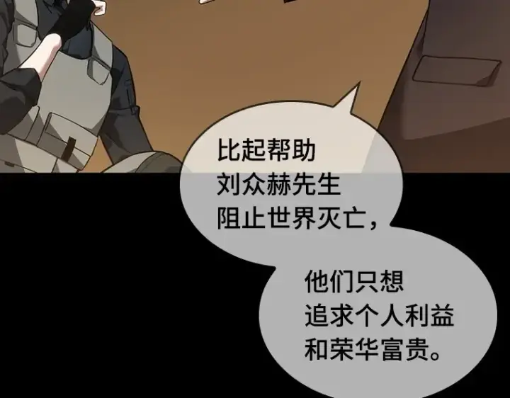 漫画《全知读者视角》049 先知者们之夜（1）第138张图