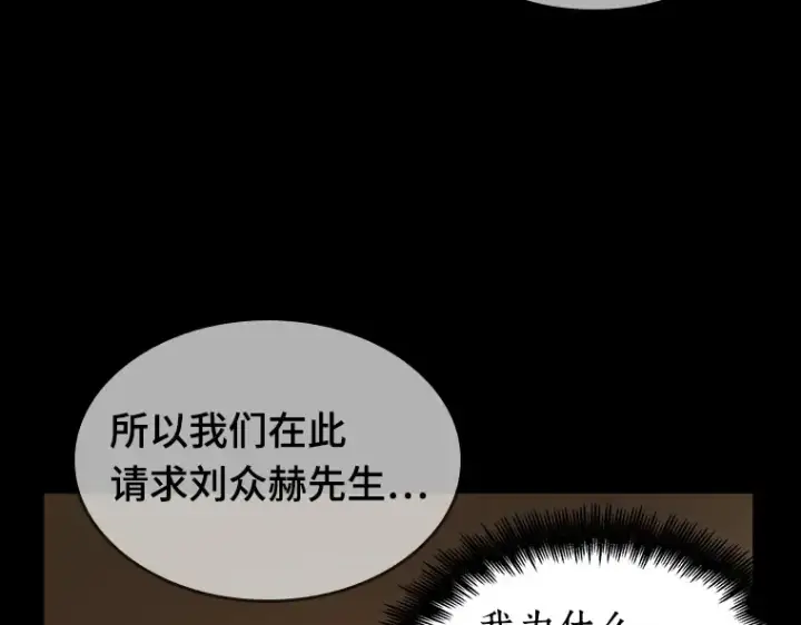 漫画《全知读者视角》049 先知者们之夜（1）第139张图