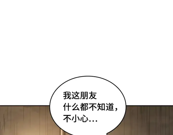 漫画《全知读者视角》049 先知者们之夜（1）第14张图