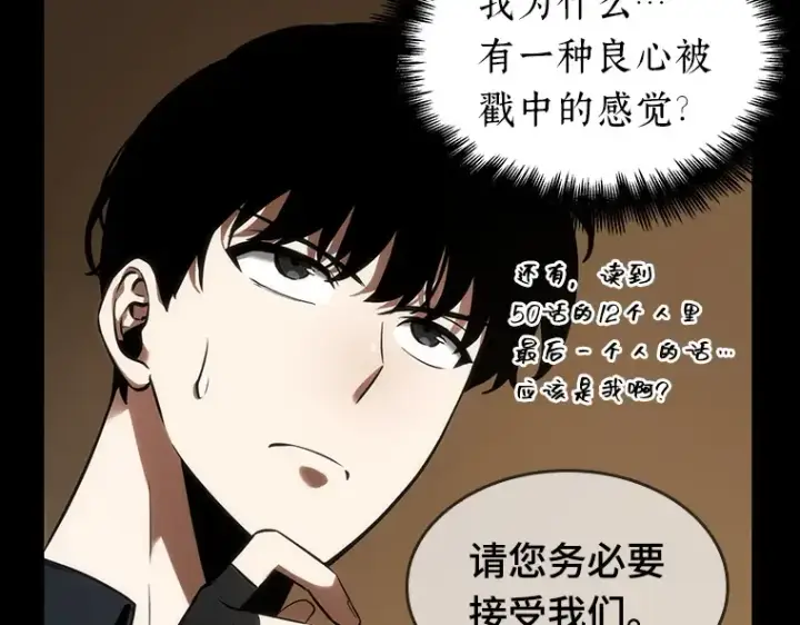 漫画《全知读者视角》049 先知者们之夜（1）第140张图