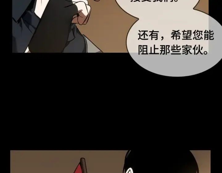 漫画《全知读者视角》049 先知者们之夜（1）第141张图