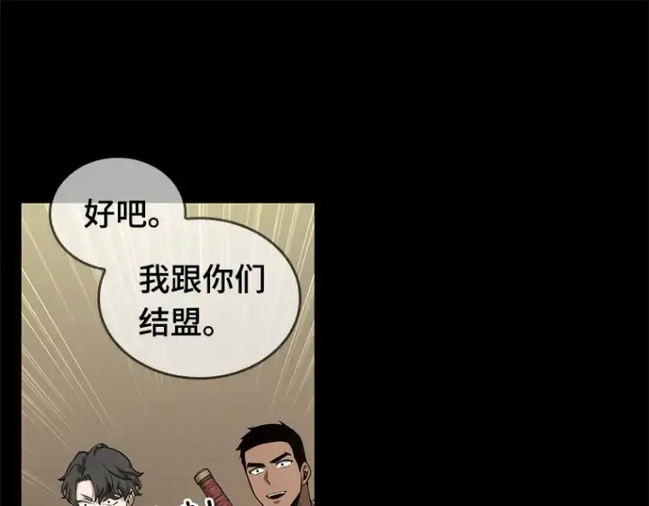 漫画《全知读者视角》049 先知者们之夜（1）第143张图