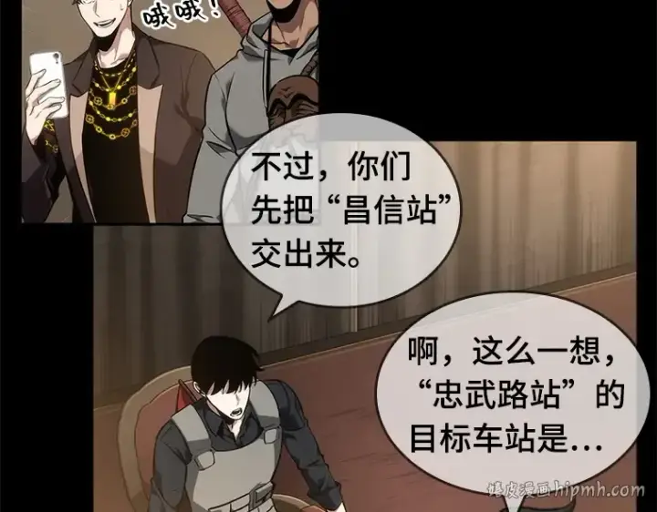 漫画《全知读者视角》049 先知者们之夜（1）第144张图