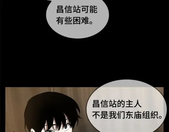 漫画《全知读者视角》049 先知者们之夜（1）第146张图