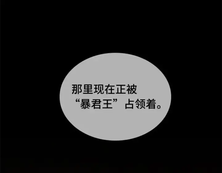 漫画《全知读者视角》049 先知者们之夜（1）第148张图