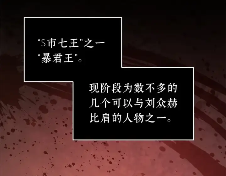 漫画《全知读者视角》049 先知者们之夜（1）第149张图