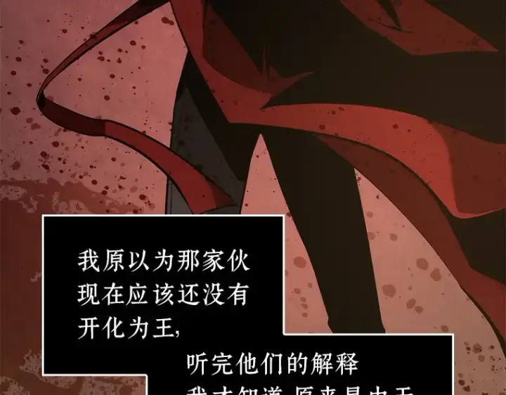 漫画《全知读者视角》049 先知者们之夜（1）第151张图