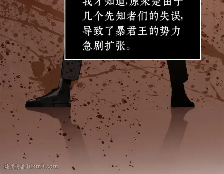 漫画《全知读者视角》049 先知者们之夜（1）第152张图