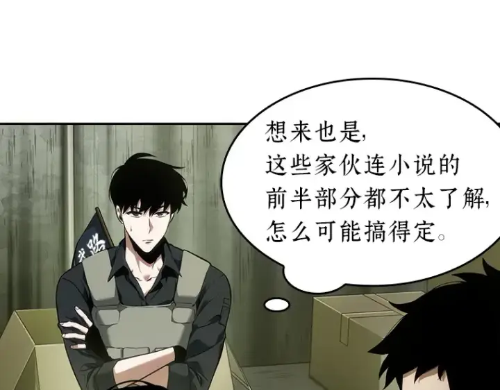 漫画《全知读者视角》049 先知者们之夜（1）第154张图